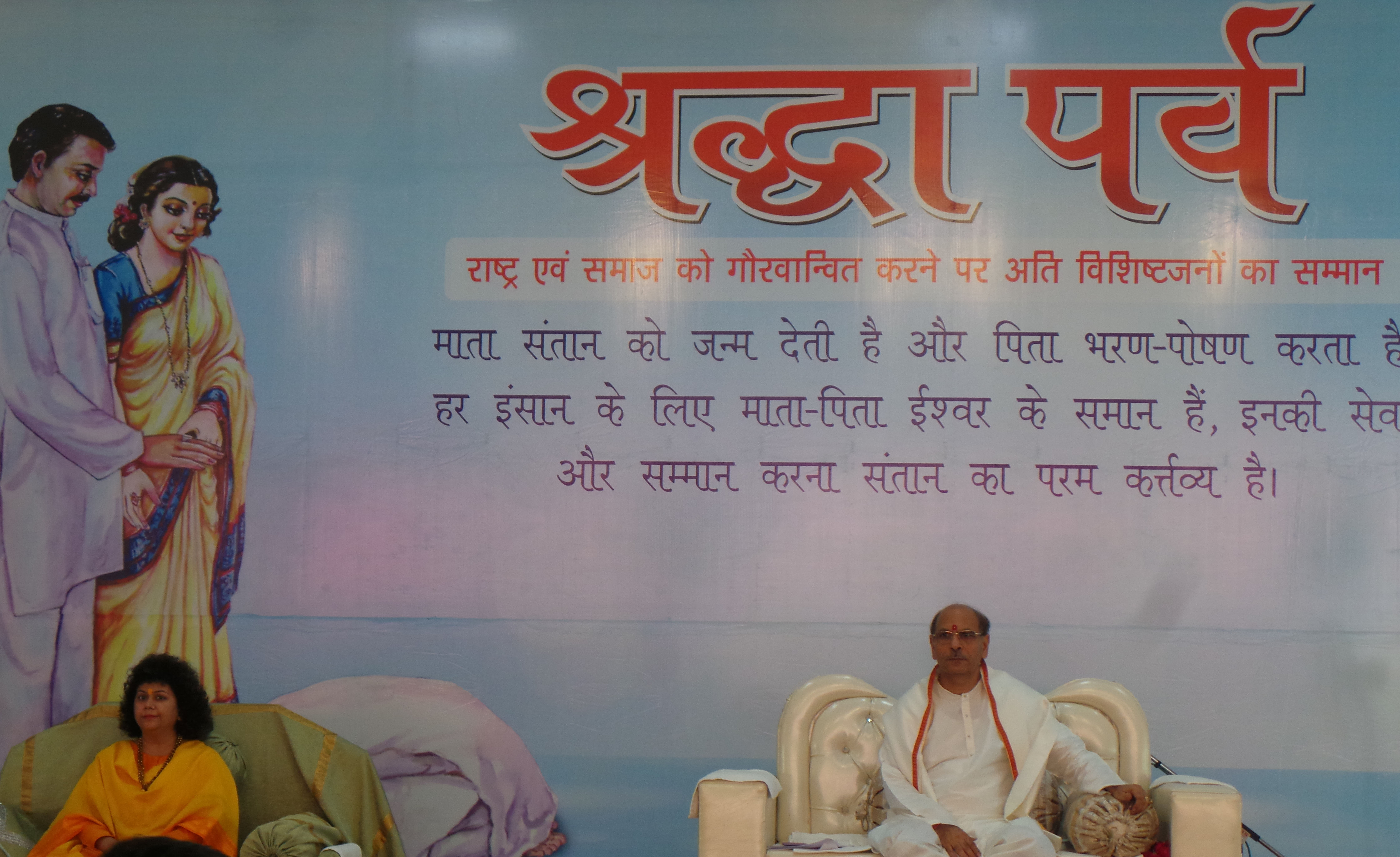 sharda prav