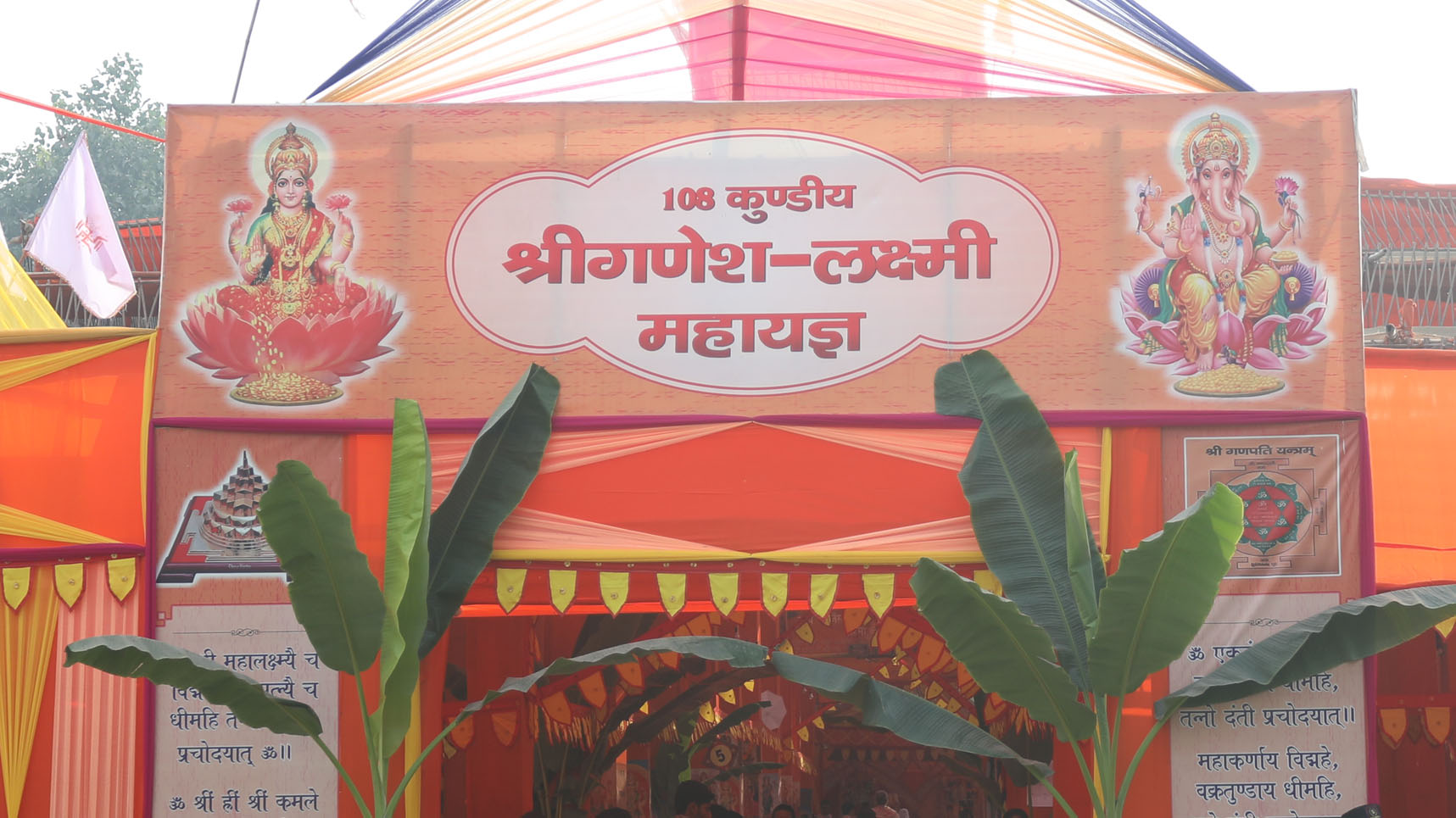 Ganesh Laxmi MahaYagya